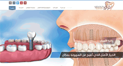 Desktop Screenshot of alkharashy.com